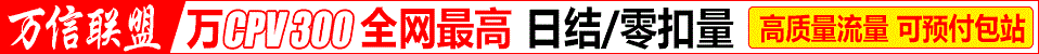三八猪推广平台