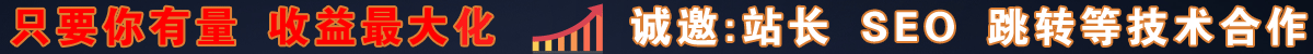 三八猪推广平台