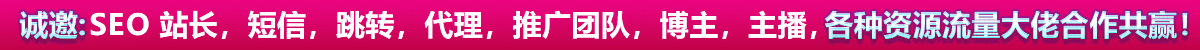 三八猪推广平台