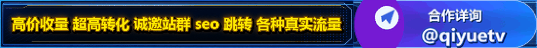 三八猪推广平台，8.29 
