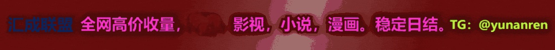 三八猪推广平台12.1 
